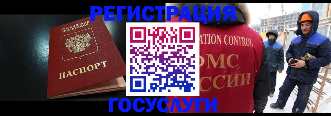 прописка законно в Янауле