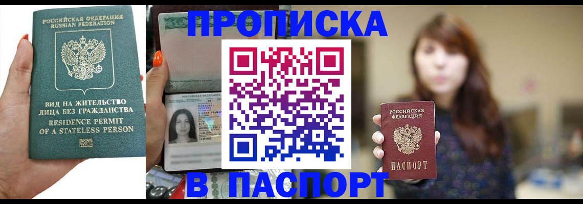 временная регистрация надежно в Янауле