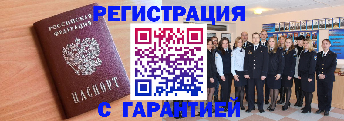 временная регистрация поиск в Янауле