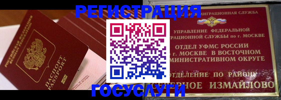 прописка иностранных граждан в Янауле