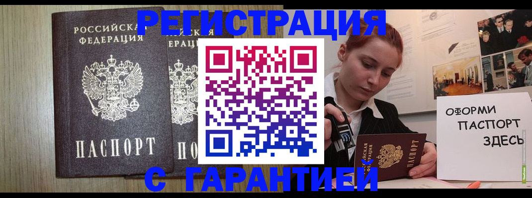 прописка поиск в Янауле
